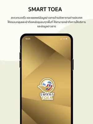 Smart TOEA android App screenshot 5